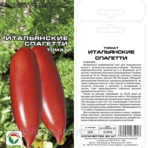 italianskie spagetti Итальянские спагетти
