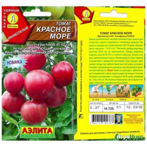 krasnoe more